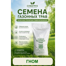 Травосмесь ГНОМ. Менее активный рост газонной травы
