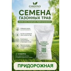 Травосмесь ПРИДОРОЖНАЯ для откосов и обочин. Газонная трава для посева вдоль дорог