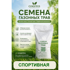 Травосмесь СПОРТивная. Газонная трава более стойкая к вытаптыванию